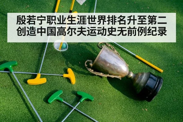 golf trophy celebration