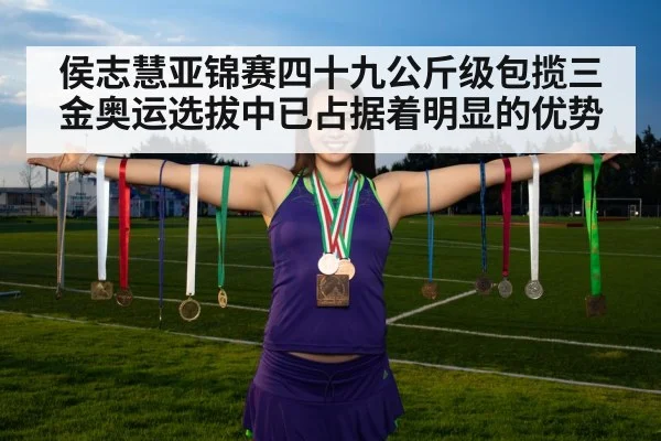 female weightlifter gold medal